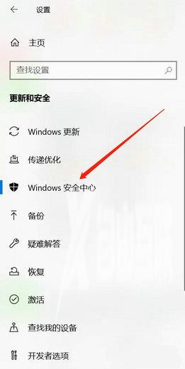 如何阻止Win10自动删除危险文件？Win10自动删除恶意文件怎么关闭？