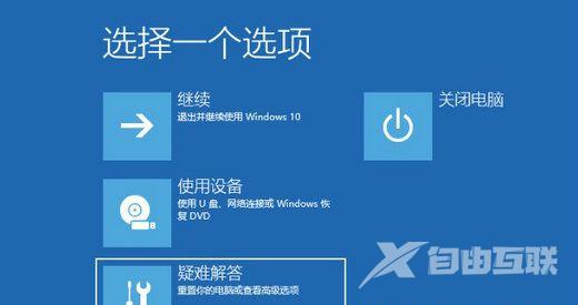 Win10在请稍后界面特别久怎么解决这个问题？