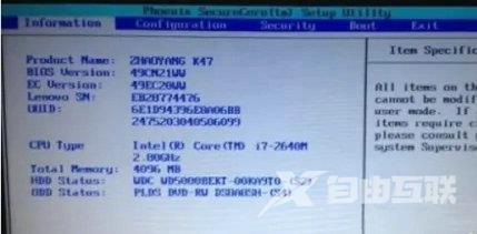 Win10开机无限aptiosetup怎么办？Win10开机无限aptiosetup解决方法