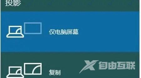 Win10如何双屏显示不同内容？Win10双屏显示不同内容方法