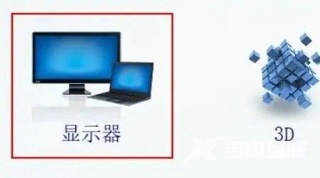 Win10如何双屏显示不同内容？Win10双屏显示不同内容方法