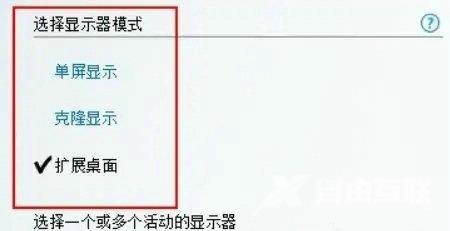 Win10如何双屏显示不同内容？Win10双屏显示不同内容方法