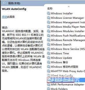 win10没有运行无线服务如何解决？win10找不到运行无线服务解决方法