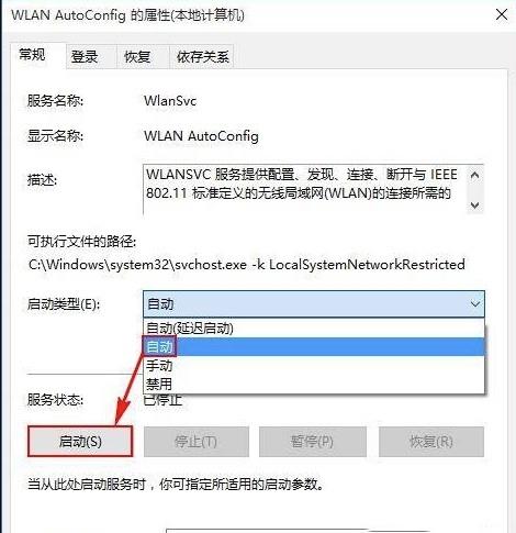 win10没有运行无线服务如何解决？win10找不到运行无线服务解决方法