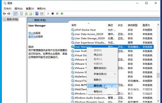Win10显示关键错误让我注销怎么解决？