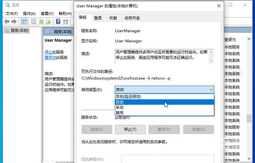 Win10显示关键错误让我注销怎么解决？