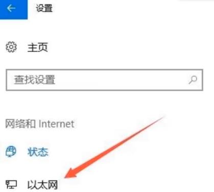 win10公用网络怎么改为专用网络？win10网络模式更改教程