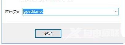 Win10系统策略禁止这个安装程序怎么办？