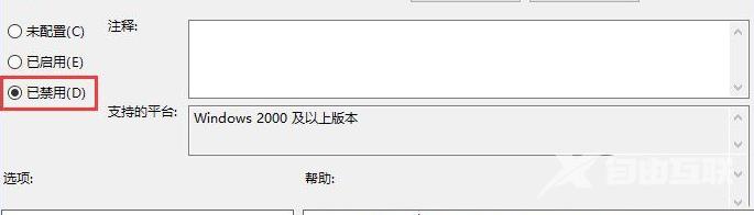 Win10系统策略禁止这个安装程序怎么办？