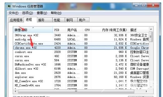 Win10电脑谷歌浏览器卡死后打不开怎么解决？