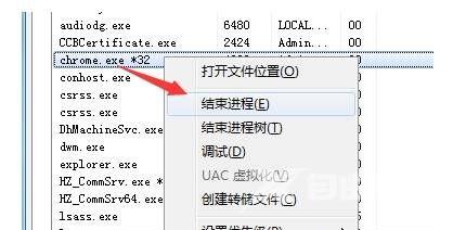 Win10电脑谷歌浏览器卡死后打不开怎么解决？