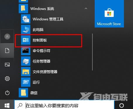 Win10系统字体文件夹名称乱码怎么解决？