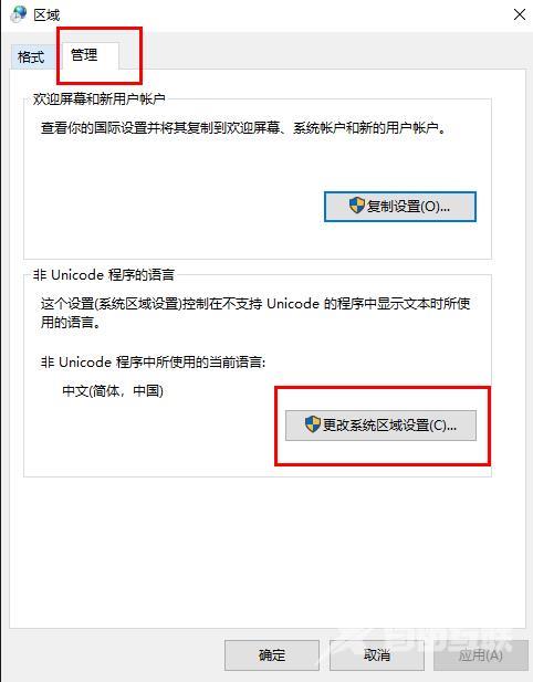 Win10系统字体文件夹名称乱码怎么解决？