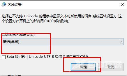 Win10系统字体文件夹名称乱码怎么解决？