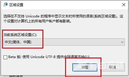 Win10系统字体文件夹名称乱码怎么解决？