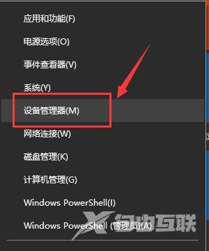 win10设备管理器里没有网络适配器怎么回事？