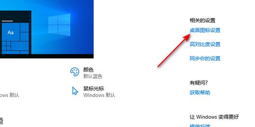 Win10界面怎么恢复传统桌面图标？Win10界面怎么恢复桌面？