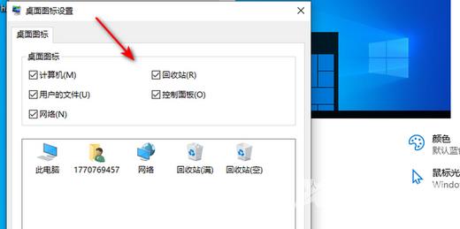 Win10界面怎么恢复传统桌面图标？Win10界面怎么恢复桌面？