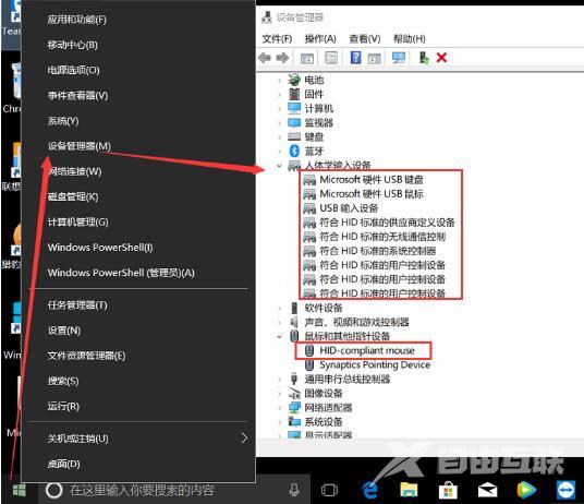 Win10鼠标左右键失灵怎么办？Win10鼠标左右键失灵但能动解决方法