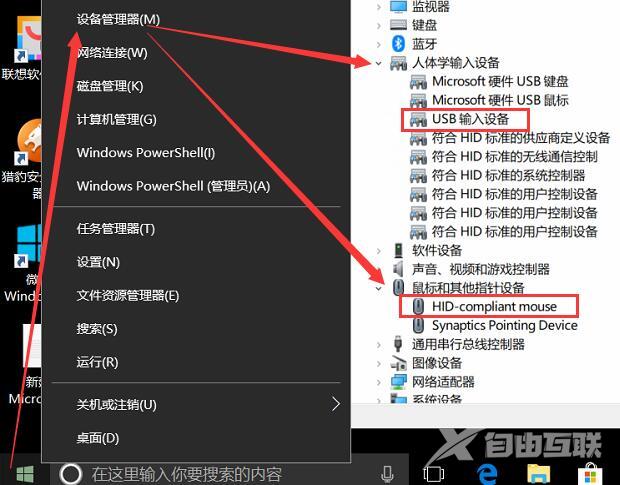 Win10鼠标左右键失灵怎么办？Win10鼠标左右键失灵但能动解决方法