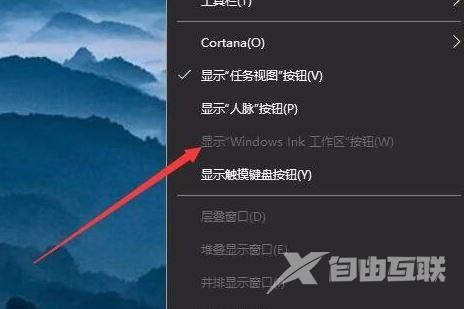 win10一按W就会跳出工作区怎么回事？win10按W跳出工作区解决方法