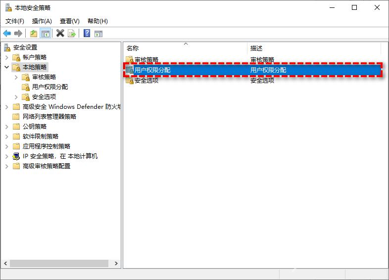 远程桌面连接提示你的凭据不工作怎么解决？