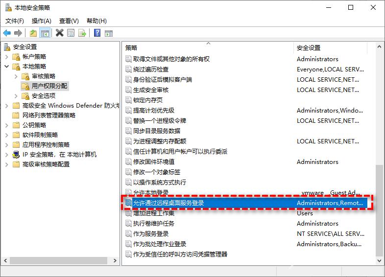 远程桌面连接提示你的凭据不工作怎么解决？