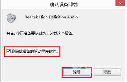 Windows怎么卸载声卡驱动？(适用于win xp/7/8/8.1/10系统)