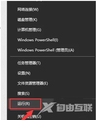 Win10注册表已被管理员禁用怎么解除？