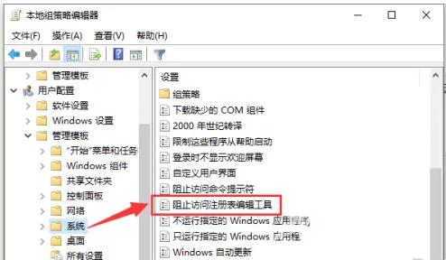 Win10注册表已被管理员禁用怎么解除？