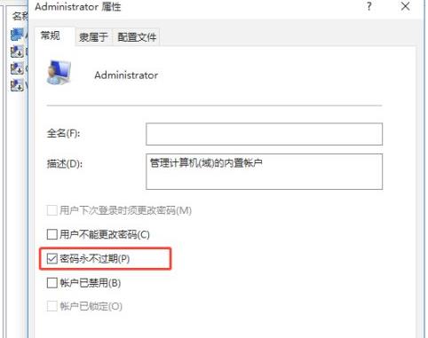 win10提示用户密码过期怎么办？win10用户密码过期解决方法