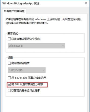 Win10很多软件显示模糊怎么办？Win10打开软件模糊怎么解决？