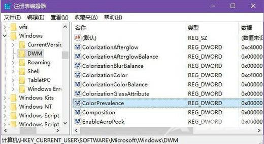 Win10标题栏颜色怎么改？Win10标题栏颜色设置教程