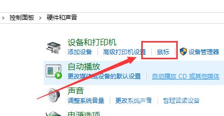 win10怎么关闭鼠标轨迹特效？win10鼠标轨迹特效关闭教程