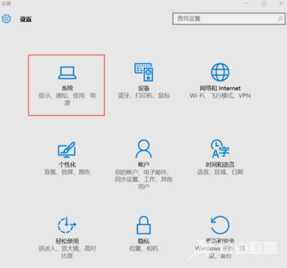 win10系统显示器dpi怎么修改？win10更改显示器dpi教程