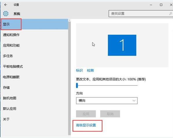 win10系统显示器dpi怎么修改？win10更改显示器dpi教程