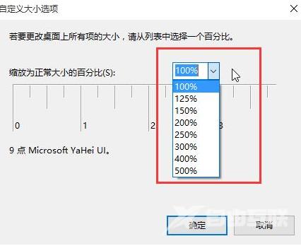 win10系统显示器dpi怎么修改？win10更改显示器dpi教程