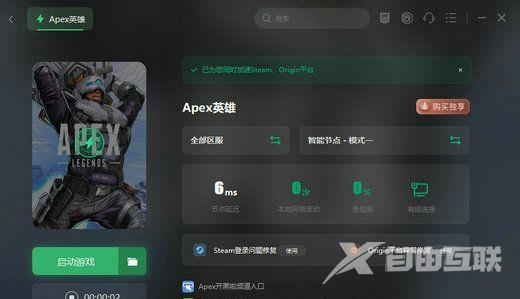 Win10玩apex一会流畅一会掉帧怎么解决？apex间歇性卡顿的解决方法