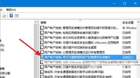 Win10蓝黄盾牌图标什么意思？Win10蓝黄盾牌图标如何关闭？