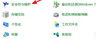 Win10蓝黄盾牌图标什么意思？Win10蓝黄盾牌图标如何关闭？