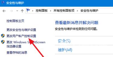 Win10蓝黄盾牌图标什么意思？Win10蓝黄盾牌图标如何关闭？