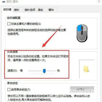 Win10电脑拖动窗口感觉在飘怎么办？