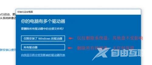 Win10系统恢复不了出厂设置怎么办？