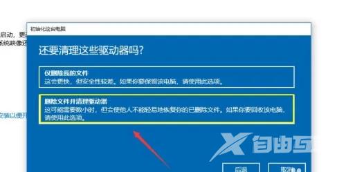 Win10系统恢复不了出厂设置怎么办？