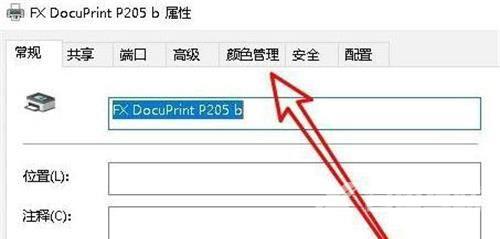 Win10图片查看器无法打印图片怎么回事？怎么解决？