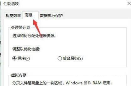 Win10怎么清理虚拟内存垃圾？Win10清理虚拟内存垃圾教程