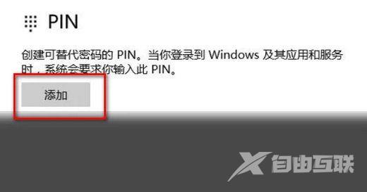 Win10更新后指纹不能用了怎么办？Win10更新后指纹不能用解决方法