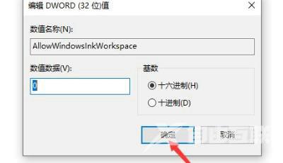 Win10按w弹出whiteboard怎么办？Win10按w弹出whiteboard解决方法