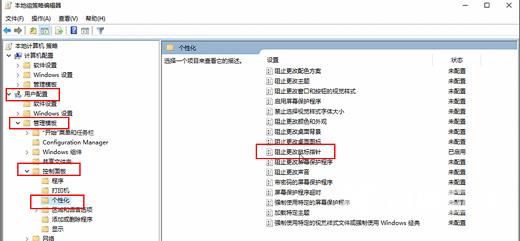 Win10控制面板无法修改鼠标指针怎么解决？