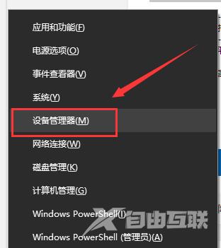 Win10无法使用音频设备怎么办？Win10无法使用音频设备解决方法